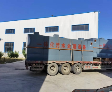 一體化生活污水處理設備