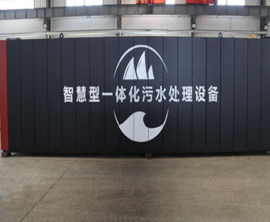 新農村建設污水處理設備